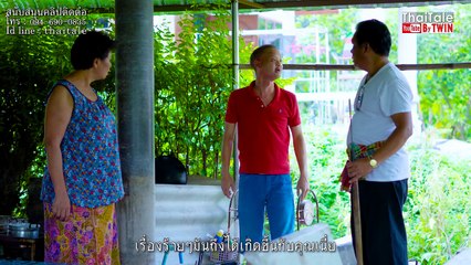 ซีรี่ส์นิทานก้อม  'ตั๋วถอดเสื้อถอดซิ่น_HD