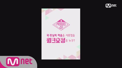 2분 만에 몰아보는 '윙크요정, 내꺼야!'