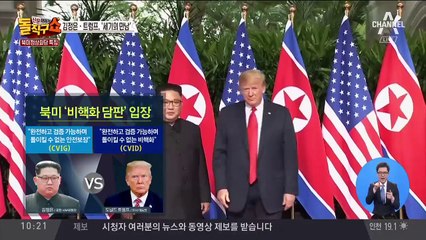 김정은 “여기까지 오는 것 쉬운 일 아니야”