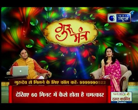 मंगल की कोन सी चाल दूर करेगी दुख- दर्द, जानिए Guru Mantra में GD Vashisht के साथ