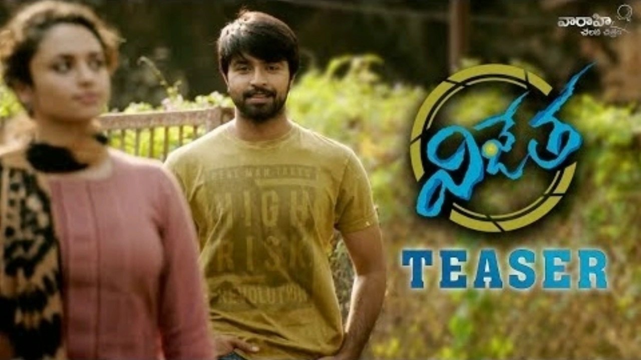 #Vijetha Teaser _ Kalyaan Dhev, Malavika Nair _ Rakesh Sashii