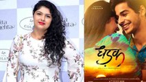 Jhanvi Kapoor's sister Anshula Kapoor gets Impressed with Dhadak Trailer। FilmiBeat