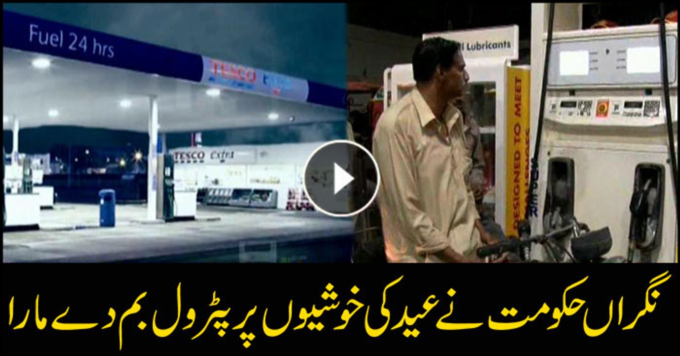 Caretaker govt hikes petrol price to Rs91.96 per litre