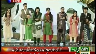 Aima Baig Sings Patriotic Song at Islamabad Convention Centre - 14 August 2015 - YouTube
