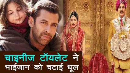 Akshay Kumar Toilet Ek Prem Katha Breaks Salman Khan's This Record in china, Check Out | FilmiBeat