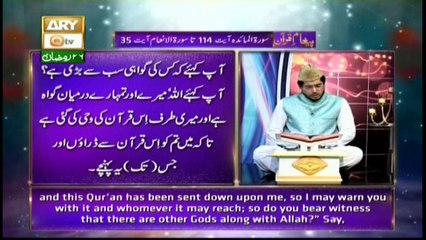 Paigham e Quran - 11th June 2018 - ARY Qtv