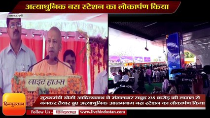 Yogi adityanath inaugurates new Bus Terminal in Lucknow Alambagh