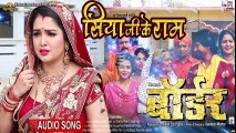 Siyaji Ke Ram _ Border _ Bhojpuri Movie Song _ Dinesh Lal Yadav