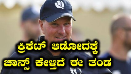 ವಿಶ್ವಕಪ್ ಕ್ರಿಕೆಟ್ ಗೆ 14 ತಂಡಗಳ ಆರಿಸುವಂತೆ ಕೋರಿಕೊಂಡಿದೆ ಈ ದೇಶ ?