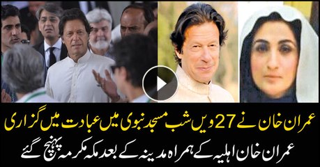 Imran, wife visited Roza-e-Rasool (PBUH) on 27th Ramadan