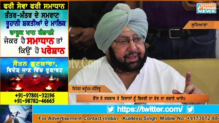 ਕਿਸਾਨਾਂ ਦੇ ਹੱਕ 'ਚ ਤੇ ਕੈਪਟਨ ਦੇ ਖਿਲਾਫ ਬੋਲੇ ਸਿਮਰਜੀਤ ਬੈਂਸ Simarjeet Bains Support Farmer