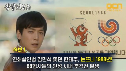 [쌍팔늬우스 제 1화] 이것만 보면 '라온마' 마스터! #속보주의