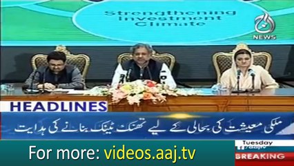 Headlines at 15:00 – June 12, 2018 | Aaj News