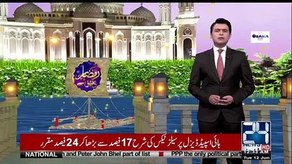 Imam Kaaba special Dua For Pakistan on 27 Ramadan