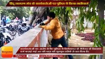 अलीगढ़ में हिंदू जागरण मंच के कार्यकर्ताओं पर पुलिस ने किया लाठीचार्ज