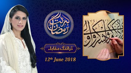 (3/6) Drawing Competition | 27th  Roza | Honahar Ramzan