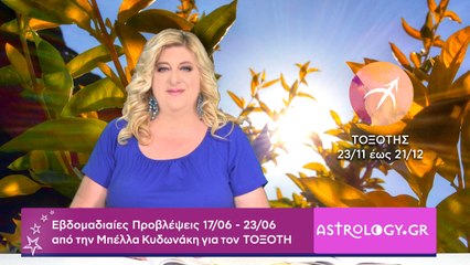 ♐ ΤΟΞΟΤΗΣ: Οι προβλέψεις της εβδομάδας από 17/06 έως 23/06