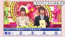 #ShirufyTV ありがとう!!クイズ☆タレント名鑑 SP 10 10#HD jp