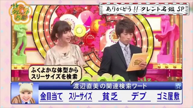 #ShirufyTV ありがとう!!クイズ☆タレント名鑑 SP 9 10#HD jp