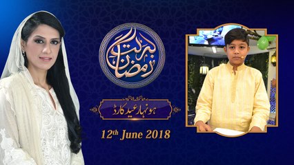 (5/6) Honahar Eid Card | 27th  Roza | Honahar Ramzan