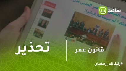 قانون عمر | شاكر يحذر سارة من غضبه بسبب غيرته الشديدة من عمر