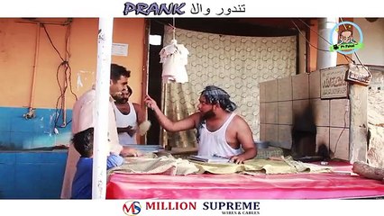 Tandoor Wala Prank  By Nadir Ali & Asim Sanata