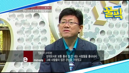 ′아침마당′ 엄용수, 한국 코미디의 전성기 시절! 80년대 코미디언 史