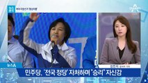 [뉴스분석]서로 “없어질 정당”…정계개편 예고