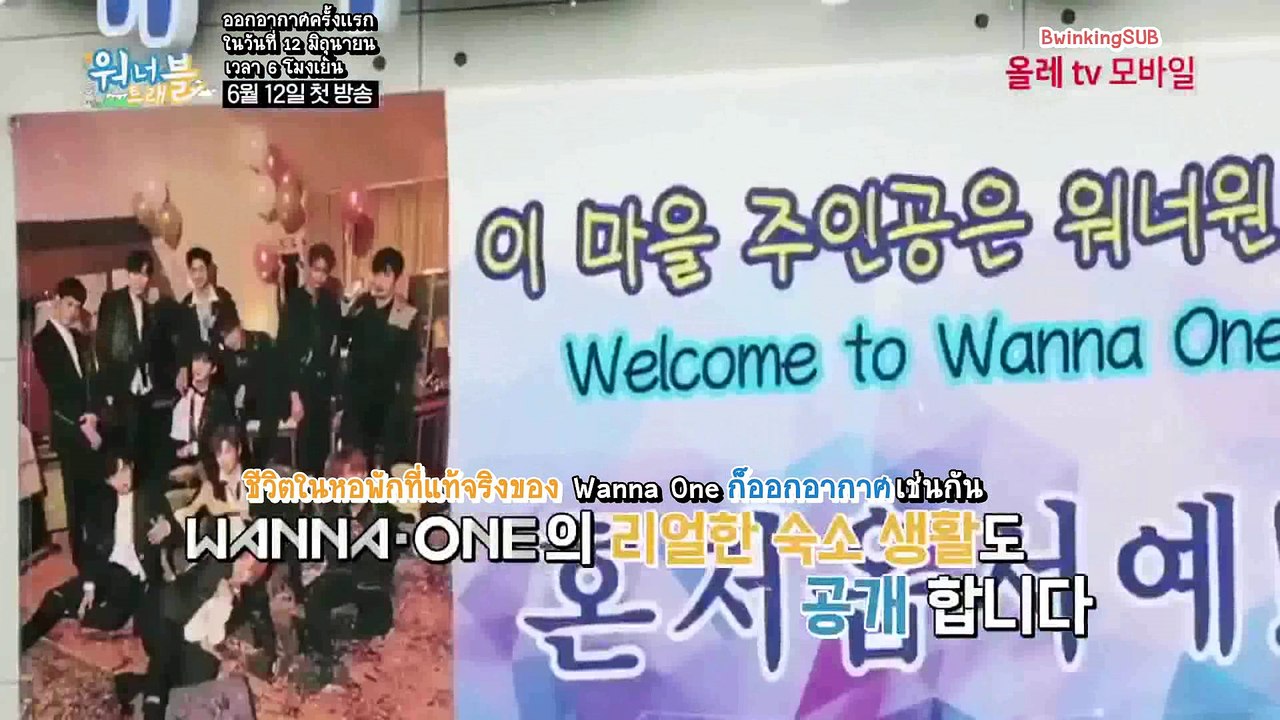[ซับไทย] 180605 ทีเซอร์รายการ Wanna Travel