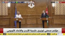 مؤتمر صحفي لوزيري خارجية الأردن والاتحاد الأوروبي