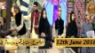 Naimat e Iftar - Segment - Muqabla e Qasida Burda Sharif - 12th June 2018 - ARY Qtv