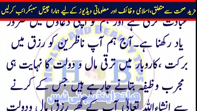 Ramzan Ki 27 Shab Ko Ak Ayat Ka Wazifa | Wazifa For Wealth In Ramadan | Laila tul Qadr Ka Wazifa