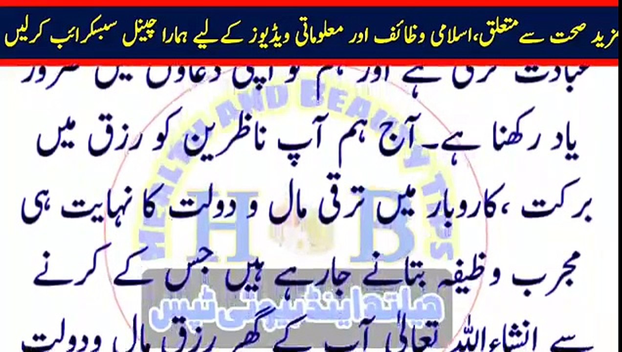 Ramzan Ki 27 Shab Ko Ak Ayat Ka Wazifa | Wazifa For Wealth In Ramadan | Laila tul Qadr Ka Wazifa