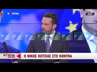 KOTZIAS POHON SE JANE ZGJIDHUR PROBLEMET ME SHQIPERINE  - News, Lajme - Kanali 7