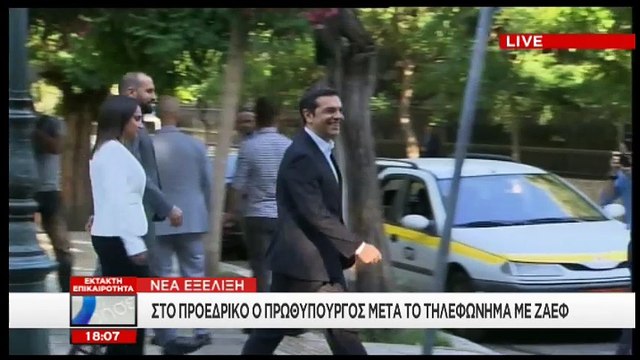 Σκοπιανό: Στον Πρόεδρο της Δημοκρατίας ο Αλέξης Τσίπρας