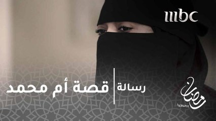 #برنامج_رسالة - بعد أن تخلى عنها زوجها.. سعودية تؤدي دور الأم والأب في نفس الوقت