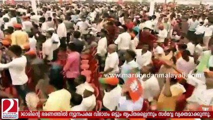 Modi got pass mark - Marunadan Survey