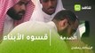 الصدمة | أب مصدوم طرده ابنه من المنزل.. والشباب يتدخل لإنقاذه