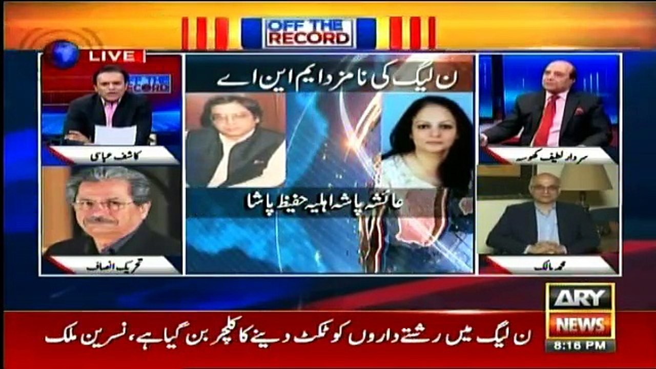 Off The Record - 12th June 2018