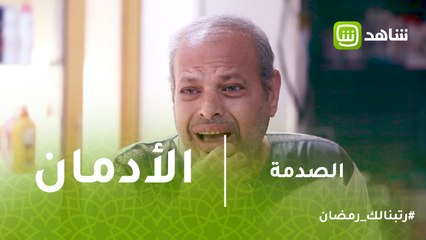 الصدمة | شاب مدمن يتوسل إلى الصيدلي لإعطاءه دواء مخدر