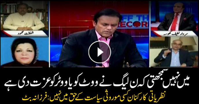 Ideological workers not in favor of dynastic politics: Farzana Butt