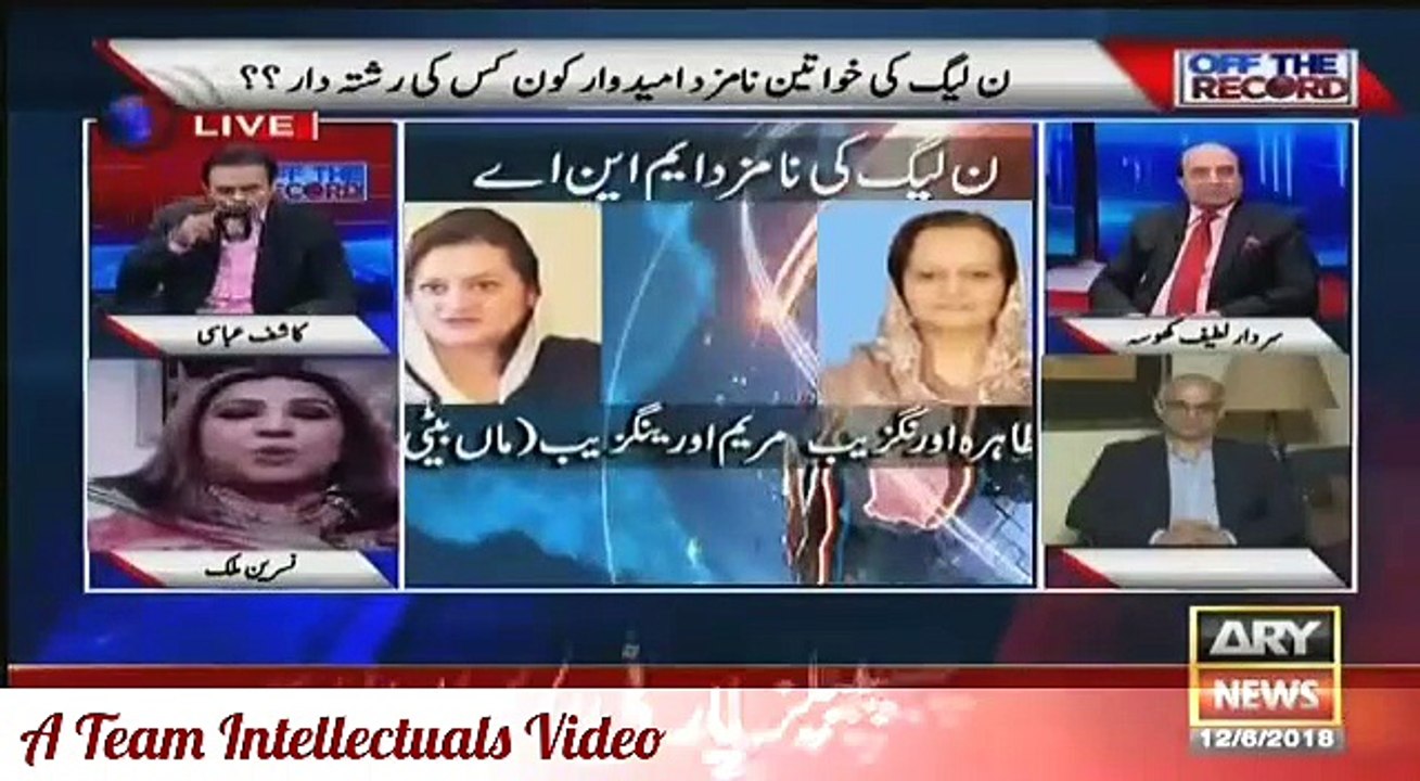 PMLN Awarded Women Tickets to Girlfriends and Maids