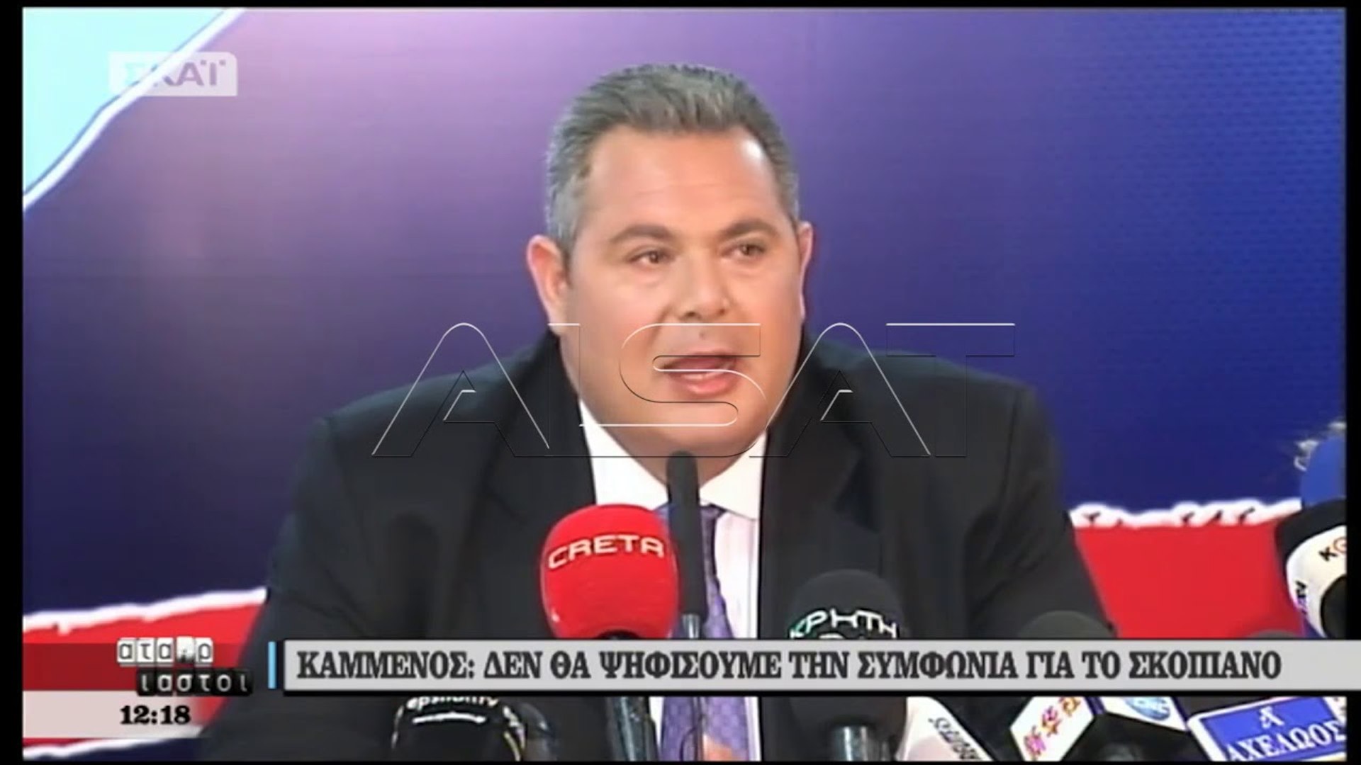 ⁣Договорот за името предизвика бројни реакции во Грција