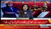 Aitzaz Ahsan's Analysis On Khawaja Haris Withdraws From Representing Nawaz Sharif In NAB's Reference