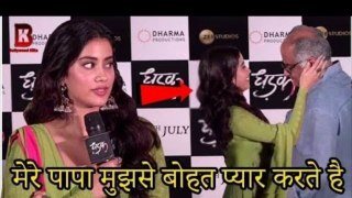 Sridevi's DaughterJanhvi Kapoor Emotional Reaction On Father Boney Kapoor At Dhadak Trailer Launch