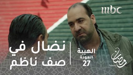 جبل عم بكذب على العالم وعم بهددهم حتى ما ينتخبو لناظم العالي #الهيبة #الهيبة_العودة #رمضان_يجمعنا