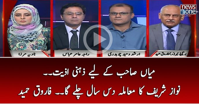 Mian Sahab kay Laiye Zehni Aziyat... Nawaz Sharif Ka Muamla 10 Saal Chalay Ga...