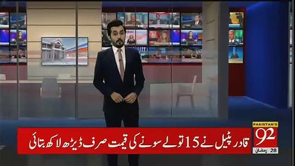 Kia Murad Saeed, Uzma Bukhari, Hanif Abbasi Aur Degar Umeedwar Election Lar Paienge -