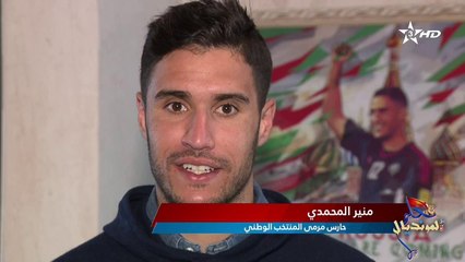 حلم المونديال - منير المحمدي Munir Mohand Mohamedi
