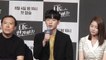 [Showbiz Korea] Can an AI robot fall in love with a human being Drama "Are You Human" press conference